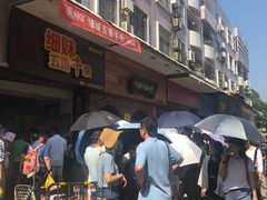 -细妹五香牛杂(步行街店)