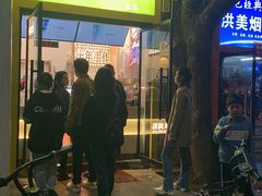 门面-洪都大拇指(洪都店)