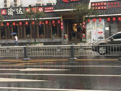 -重庆渝达老火锅(春熙路店)