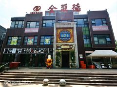 -全聚德(蓝山店)