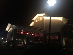 -明月山天沐温泉度假村