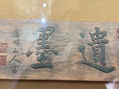 -王阳明故居