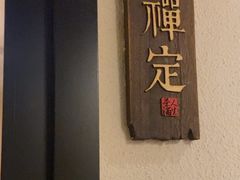 -无名小酒馆·湖北私房菜(昙华林店)