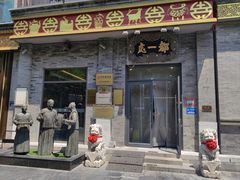 -北京前门大栅栏