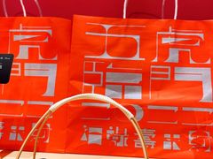 -阮大兴糕团(日月光中心店)