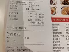 -光明邨大酒家(淮海路店)