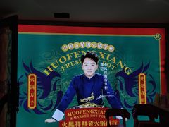 -火鳳祥鲜货火锅(宝龙广场店)