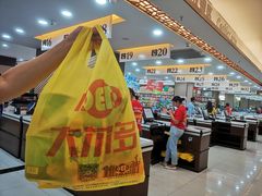 -大尔多超市(芒市店)