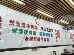 -穗银肠粉店(东川路店)