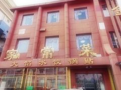 -金阁家常菜(贵阳路店)