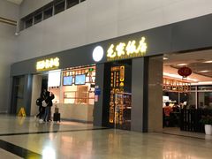 -长沙黄花国际机场-T1航站楼