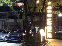 -老外街