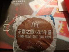 -麦当劳(季平店)