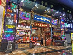 门面-八一好吃街·高品美食广场