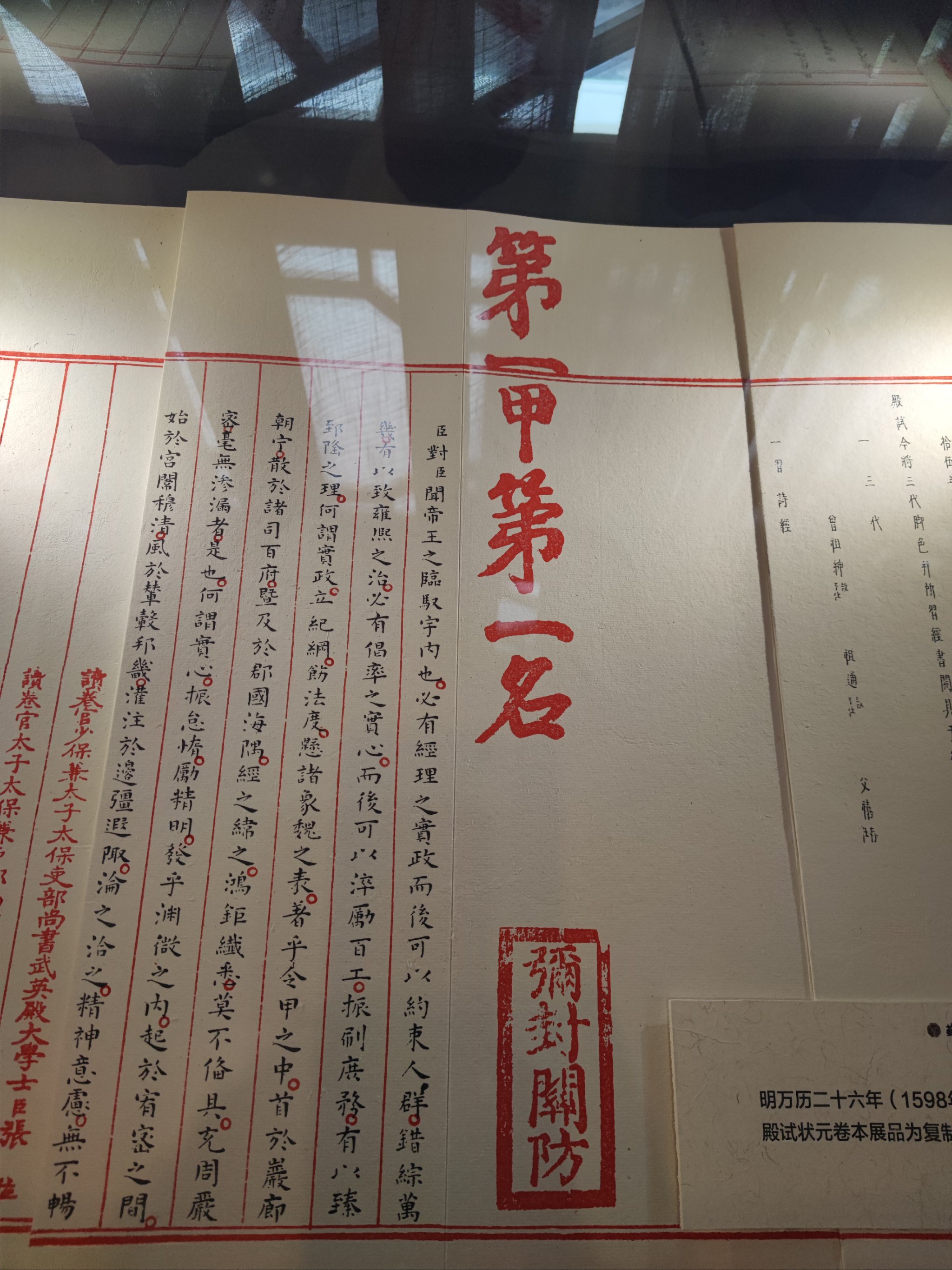 文曲星下凡下一句