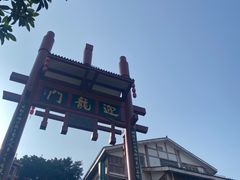 -磁器口古镇