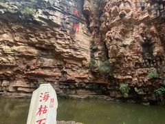 -爱情山风景区