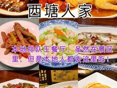 -西塘人家•黑金冠本地好店