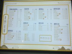 菜单-鹿野茶事(开元盛世店)