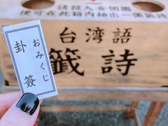 -北海道神宫