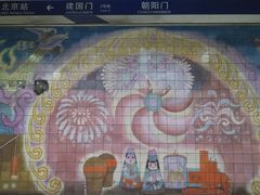 -建国门(地铁站)