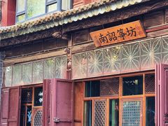 -巍山古城