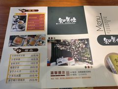 菜单-知粤塘港式茶餐厅