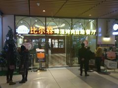 门面-福缘烤肉王自助(爱琴海-原比尔森店)