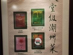 -金燕岛潮州酒楼