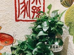 -小孙家厨(长春路店)