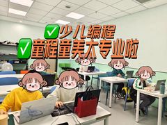 -童程童美·信息学竞赛·机器人编程·少儿编程(通州万达校区)
