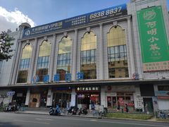 -大光明丽星VIP影城(昌里路杜比全景声店)