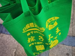 -召稼楼永茂昌粽子大王