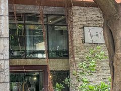 -上楼私房菜(院士路店)