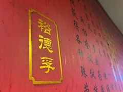 -裕德孚·非遗手切涮羊肉(东直门内大街店)