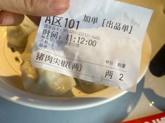 -百饺园(平山道店)