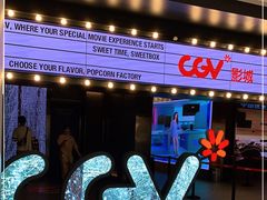 -CGV影城(卓悦中心 IMAX激光店)