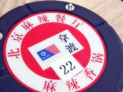 -拿渡·水煮鱼麻辣香锅(王府井奥莱·香江小镇店)