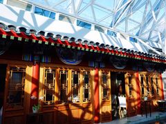 -北京古城老院厉晓麟精致菜