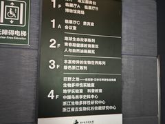 -浙江自然博物院(杭州馆)