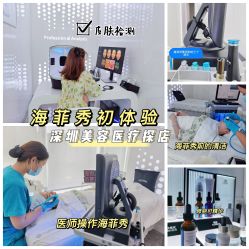 -时光海科学美肤中心