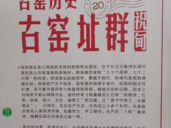 -祝甸砖窑文化馆