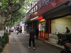 -上好酥烧饼(虹桥中心店)