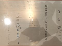 -上海公安博物馆