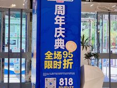 -红星美凯龙北京至尊MALL(东四环中路店)
