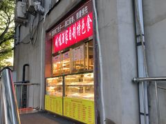 -峨嵋酒家(地安门店)