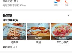 -何记酿皮店(西流湾店)