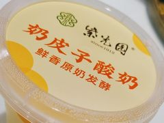 -紫光园(创始店)