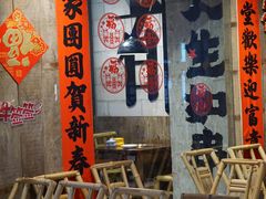 -牛签签串串香(IFS店)