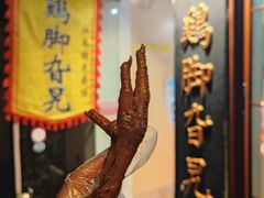 -鸡脚旮旯平江路店